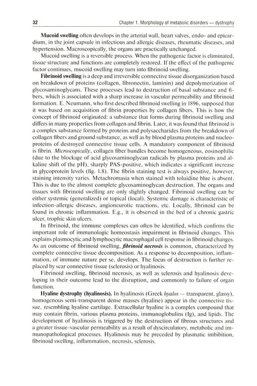 Дополнительное изображение книги «Pathological Anatomy = Патологическая анатомия: textbook. (книга на англ. яз)»