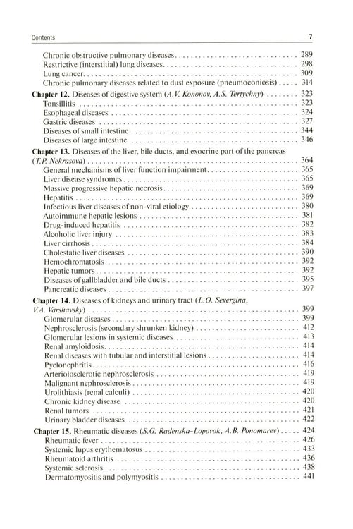 Дополнительное изображение книги «Pathological Anatomy = Патологическая анатомия: textbook. (книга на англ. яз)»