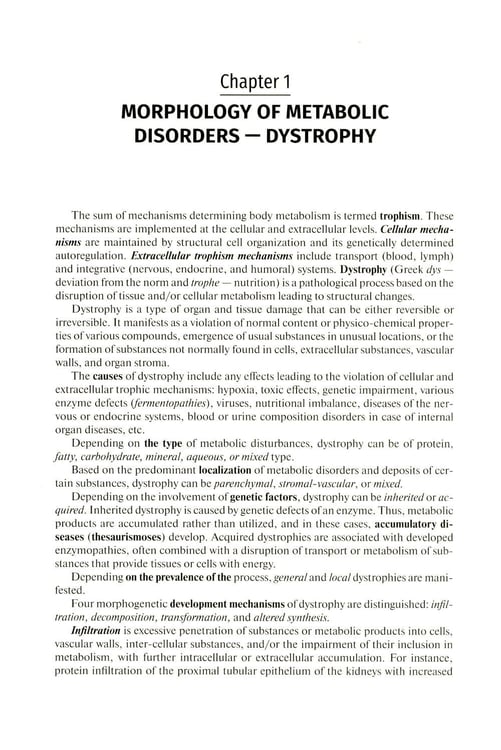 Дополнительное изображение книги «Pathological Anatomy = Патологическая анатомия: textbook. (книга на англ. яз)»