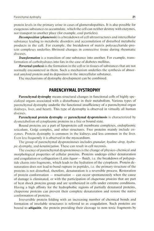Дополнительное изображение книги «Pathological Anatomy = Патологическая анатомия: textbook. (книга на англ. яз)»
