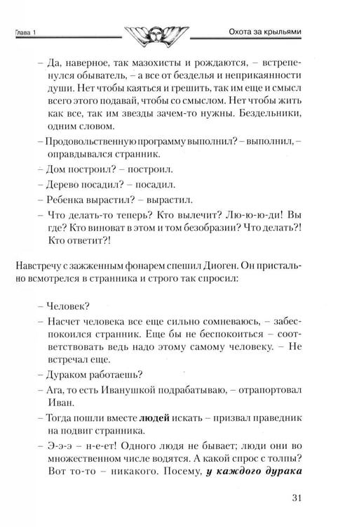 Дополнительное изображение книги «Потомки уснувших Вед. Игры богов»