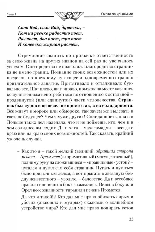 Дополнительное изображение книги «Потомки уснувших Вед. Игры богов»