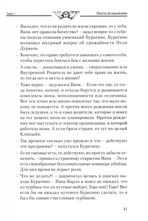 Дополнительное изображение книги «Потомки уснувших Вед. Игры богов»