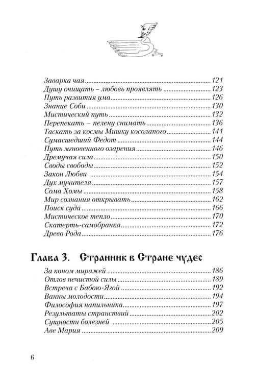Дополнительное изображение книги «Потомки уснувших Вед. Игры богов»
