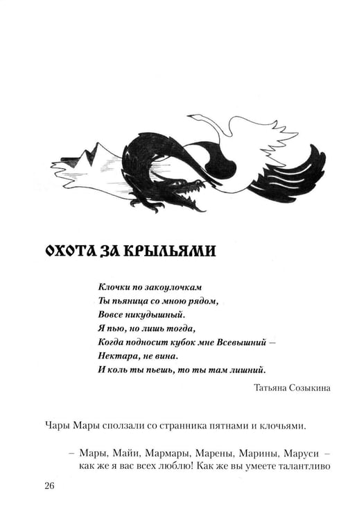 Дополнительное изображение книги «Потомки уснувших Вед. Игры богов»