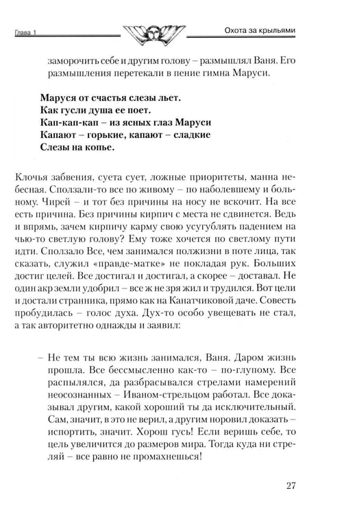 Дополнительное изображение книги «Потомки уснувших Вед. Игры богов»