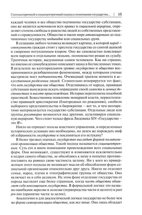 Дополнительное изображение книги «История государства и права России: курс лекций для высших учебных заведений»