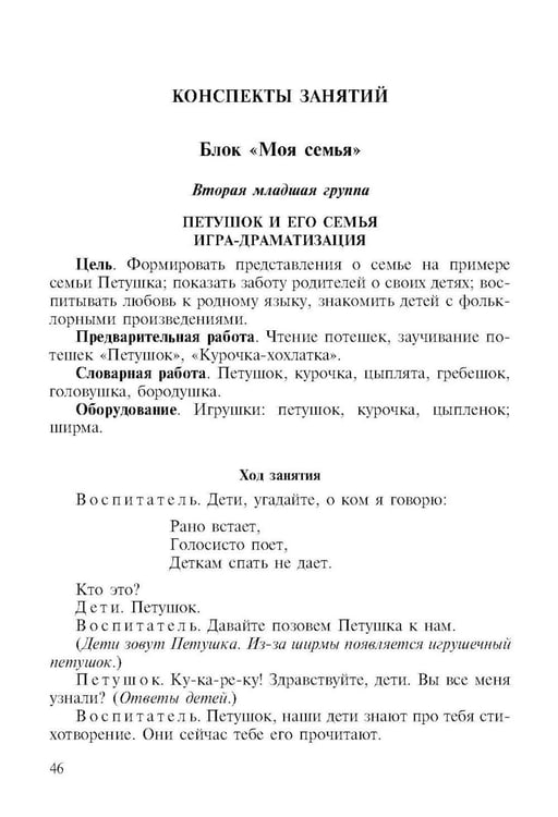 Дополнительное изображение книги «Нравственно-патриотическое воспитание детей дошкольного возраста (обл.)»