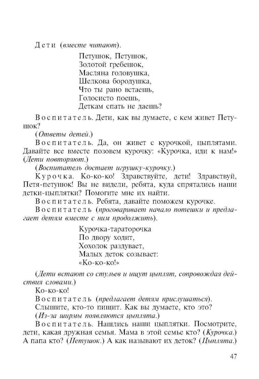 Дополнительное изображение книги «Нравственно-патриотическое воспитание детей дошкольного возраста (обл.)»