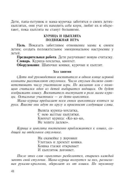 Дополнительное изображение книги «Нравственно-патриотическое воспитание детей дошкольного возраста (обл.)»