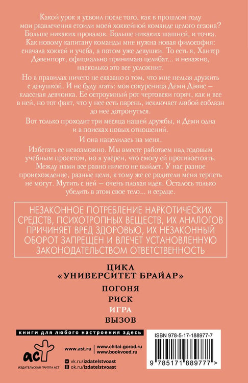 Дополнительное изображение книги «Игра»