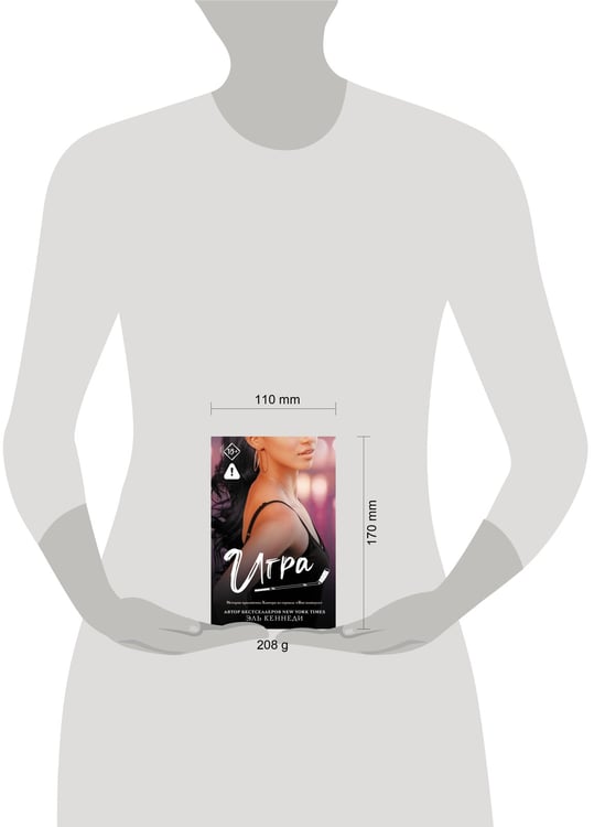 Дополнительное изображение книги «Игра»