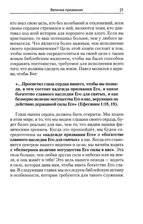 Дополнительное изображение книги «Безмерно величие Его силы»