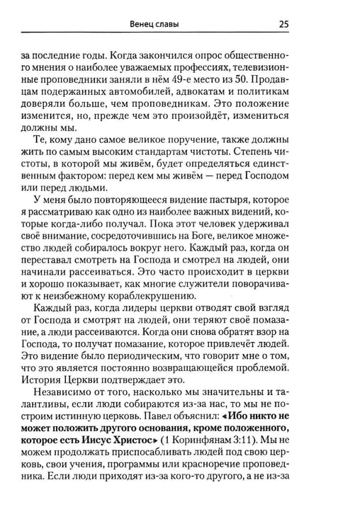 Дополнительное изображение книги «Безмерно величие Его силы»