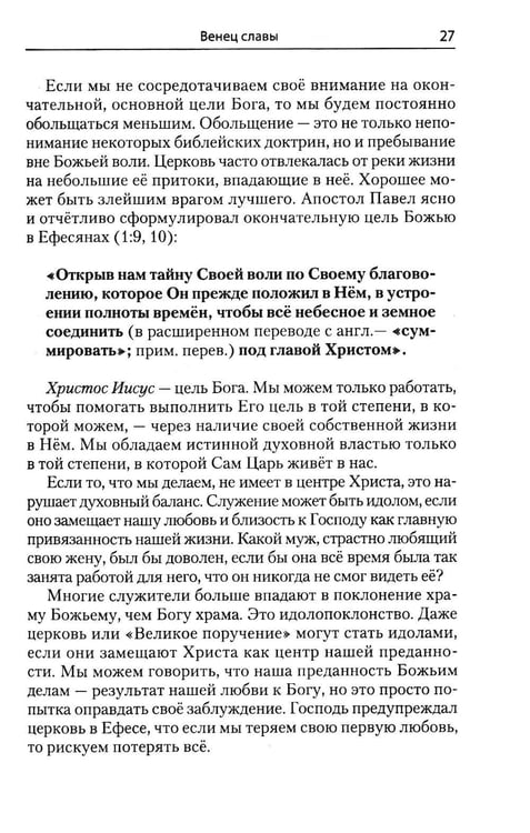 Дополнительное изображение книги «Безмерно величие Его силы»