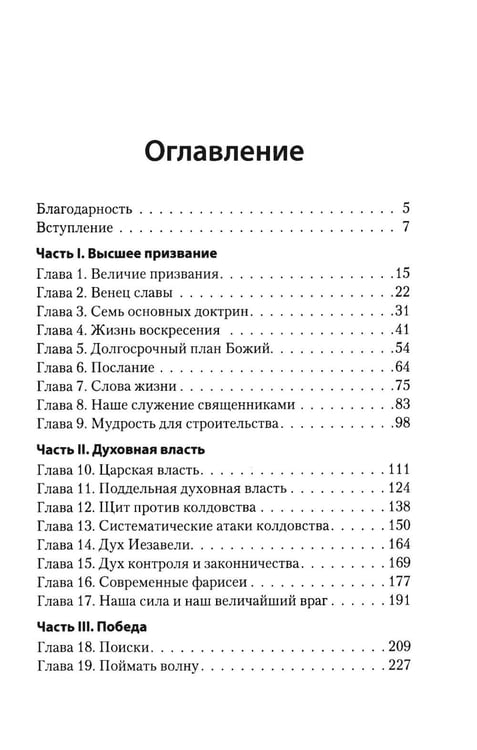 Дополнительное изображение книги «Безмерно величие Его силы»
