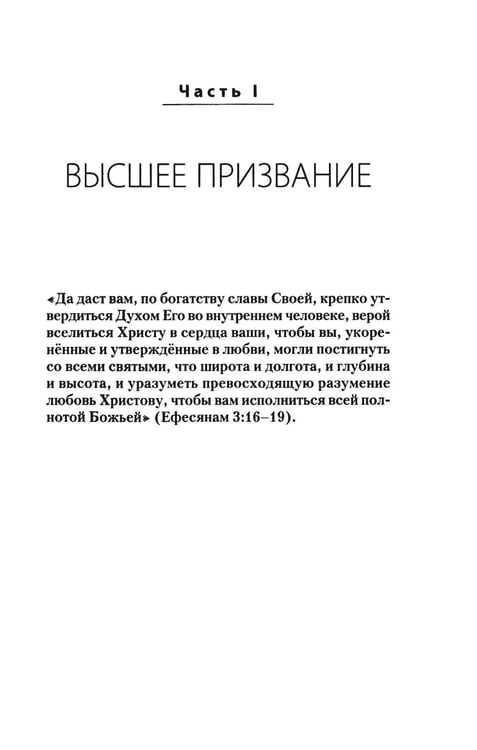 Дополнительное изображение книги «Безмерно величие Его силы»