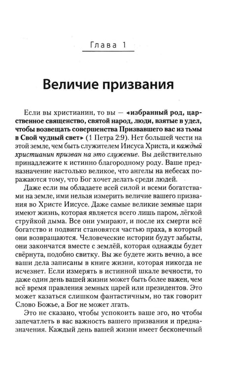 Дополнительное изображение книги «Безмерно величие Его силы»