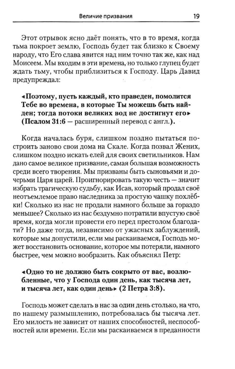 Дополнительное изображение книги «Безмерно величие Его силы»