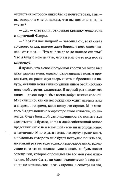 Дополнительное изображение книги «Комната ужасов»
