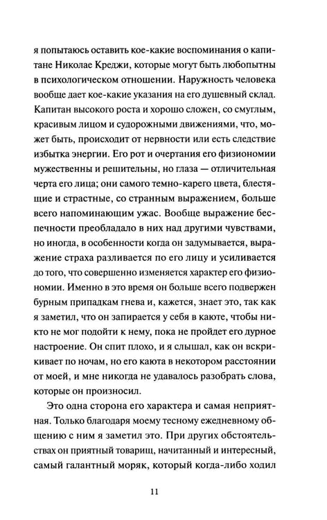 Дополнительное изображение книги «Комната ужасов»