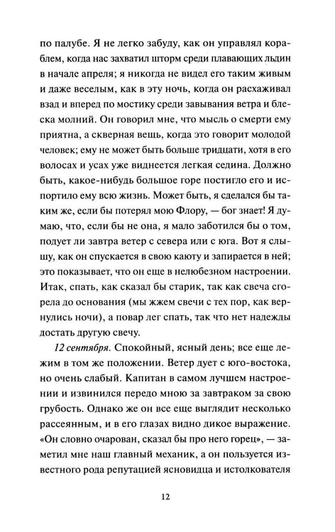 Дополнительное изображение книги «Комната ужасов»