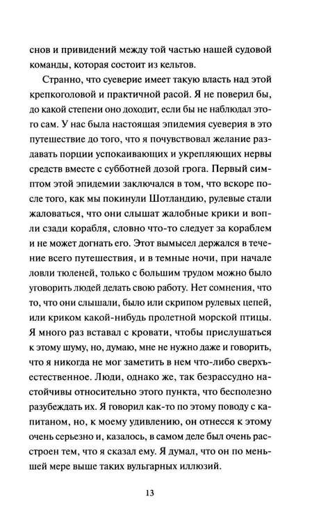 Дополнительное изображение книги «Комната ужасов»