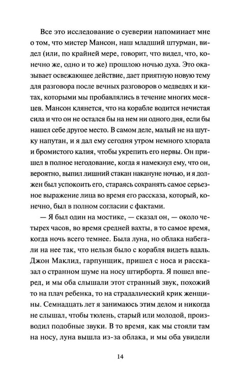 Дополнительное изображение книги «Комната ужасов»