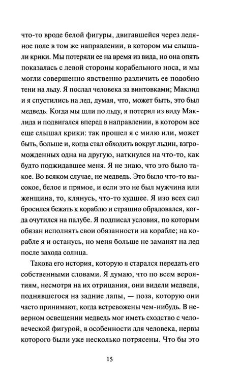 Дополнительное изображение книги «Комната ужасов»
