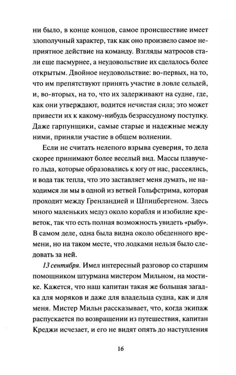 Дополнительное изображение книги «Комната ужасов»