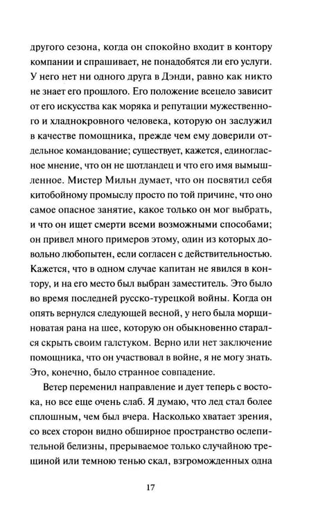 Дополнительное изображение книги «Комната ужасов»