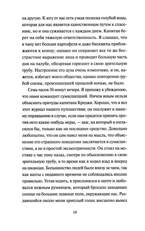 Дополнительное изображение книги «Комната ужасов»