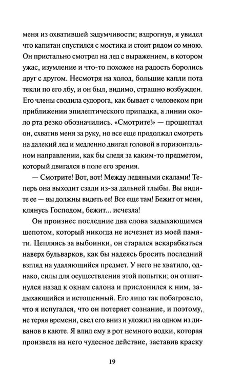 Дополнительное изображение книги «Комната ужасов»