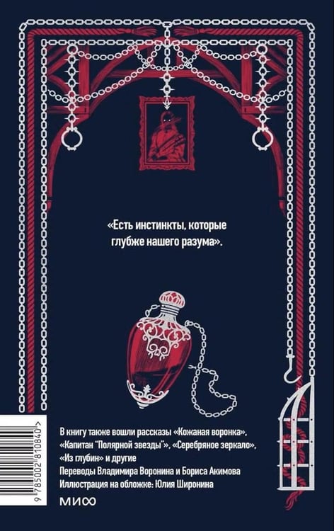 Дополнительное изображение книги «Комната ужасов»