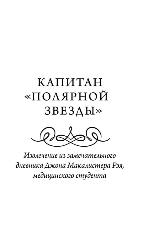 Дополнительное изображение книги «Комната ужасов»
