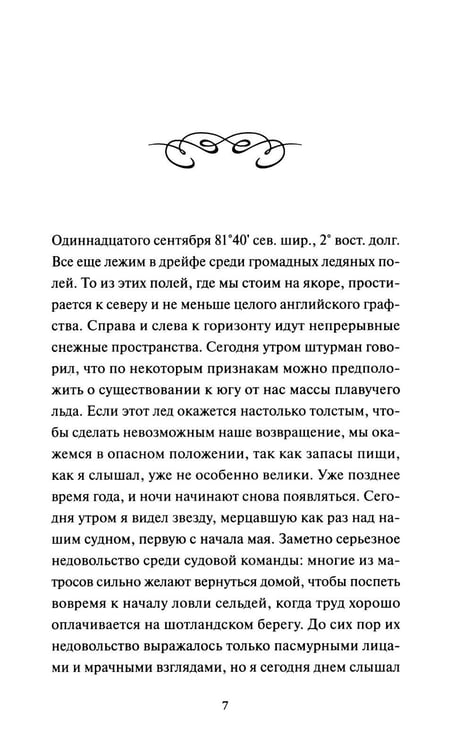 Дополнительное изображение книги «Комната ужасов»