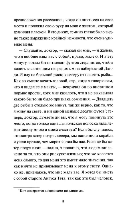 Дополнительное изображение книги «Комната ужасов»
