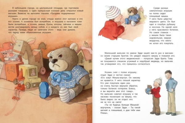 Дополнительное изображение книги «Подарок Деда Мороза»