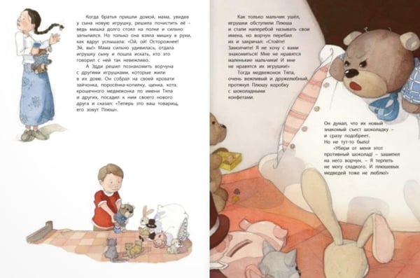 Дополнительное изображение книги «Подарок Деда Мороза»