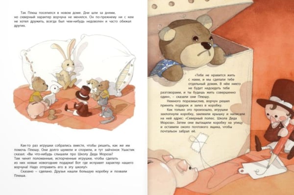 Дополнительное изображение книги «Подарок Деда Мороза»