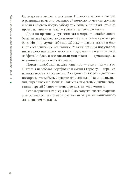 Дополнительное изображение книги «Как закопать единорога: История "зомби-стартапа" в Кремниевой долине»