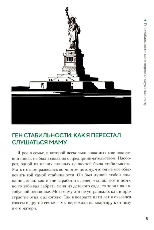 Дополнительное изображение книги «Как закопать единорога: История "зомби-стартапа" в Кремниевой долине»