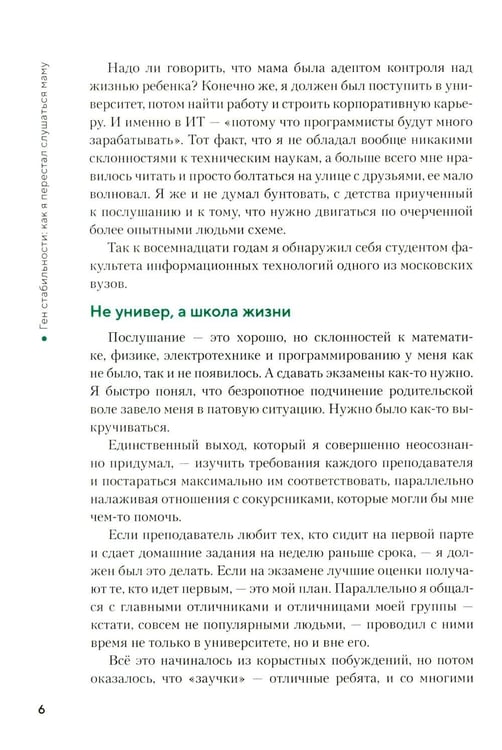 Дополнительное изображение книги «Как закопать единорога: История "зомби-стартапа" в Кремниевой долине»
