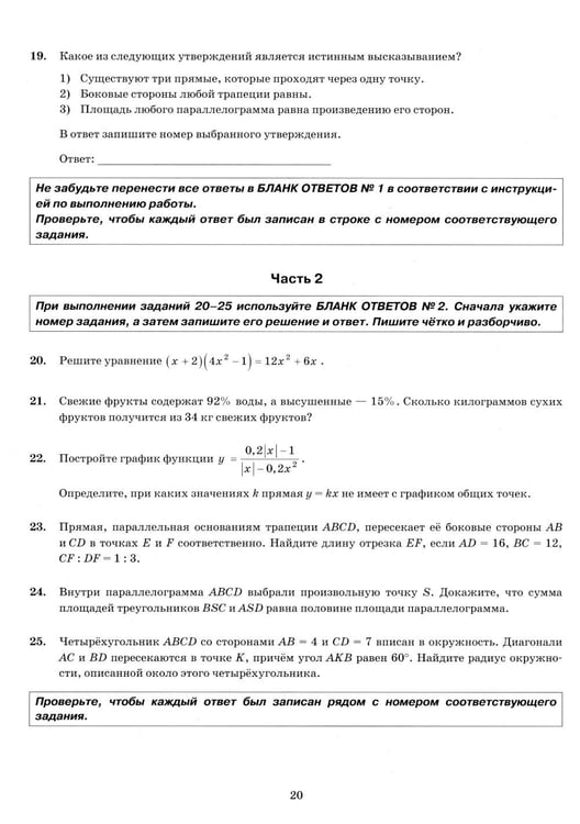 Дополнительное изображение книги «ОГЭ 2027. Математика. 15 вариантов. Типовые  варианты экзаменационных заданий»
