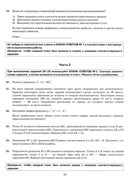 Дополнительное изображение книги «ОГЭ 2027. Математика. 15 вариантов. Типовые  варианты экзаменационных заданий»