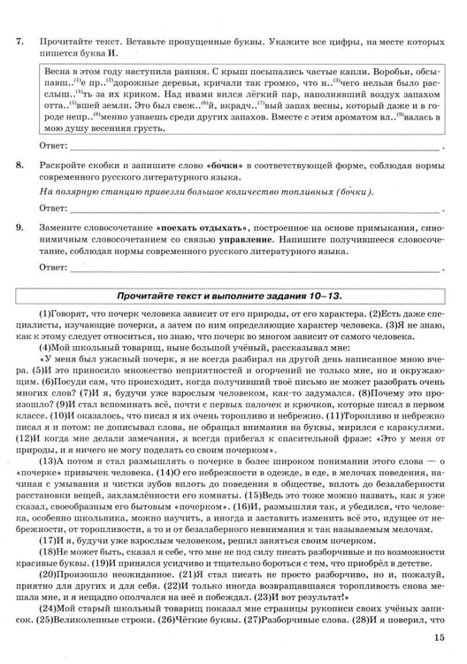 Дополнительное изображение книги «ОГЭ 2027. Русский язык. 38 вариантов. Типовые варианты экзаменационных заданий»