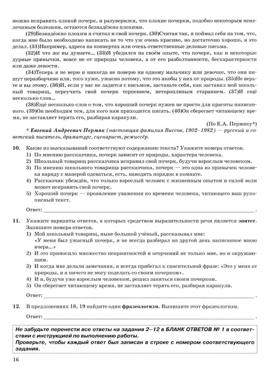 Дополнительное изображение книги «ОГЭ 2027. Русский язык. 38 вариантов. Типовые варианты экзаменационных заданий»