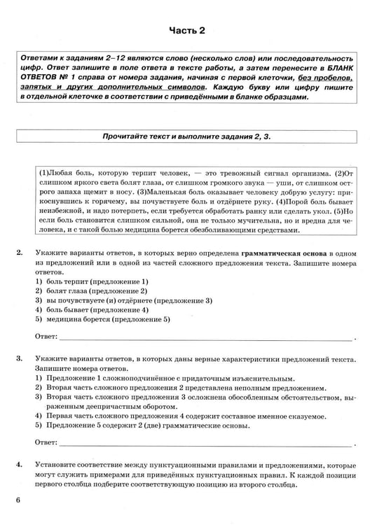 Дополнительное изображение книги «ОГЭ 2027. Русский язык. 38 вариантов. Типовые варианты экзаменационных заданий»