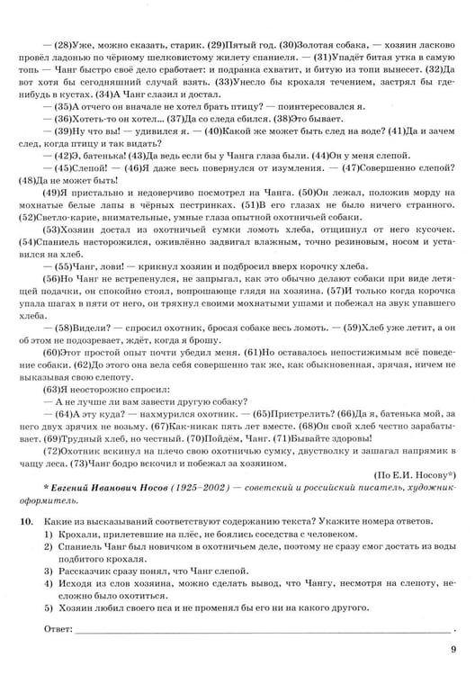 Дополнительное изображение книги «ОГЭ 2027. Русский язык. 38 вариантов. Типовые варианты экзаменационных заданий»