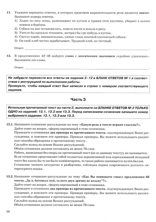 Дополнительное изображение книги «ОГЭ 2027. Русский язык. 38 вариантов. Типовые варианты экзаменационных заданий»